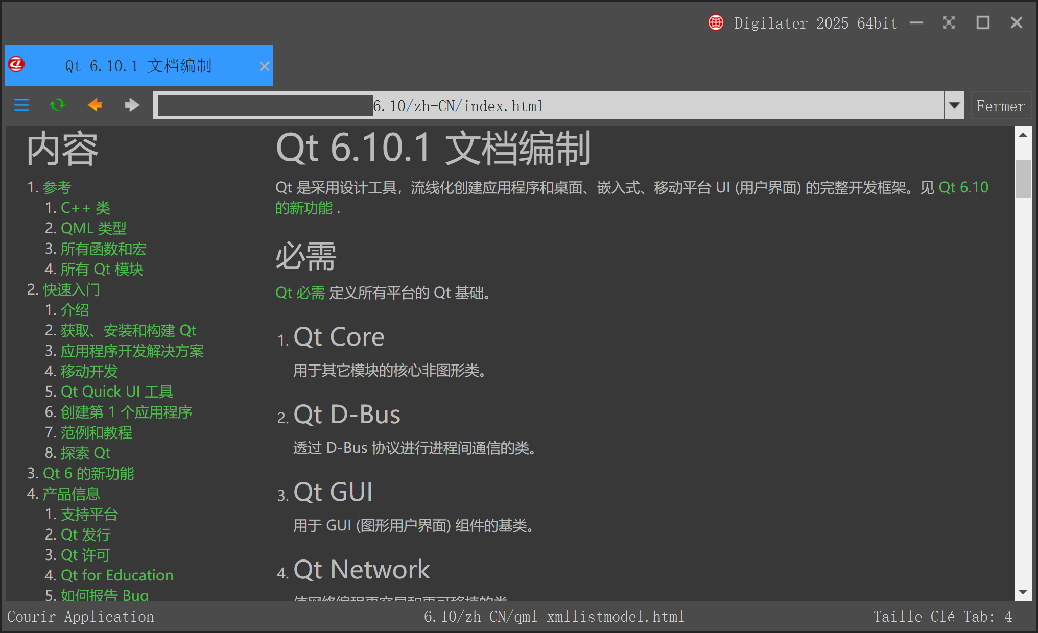 Qt 中文文档编制